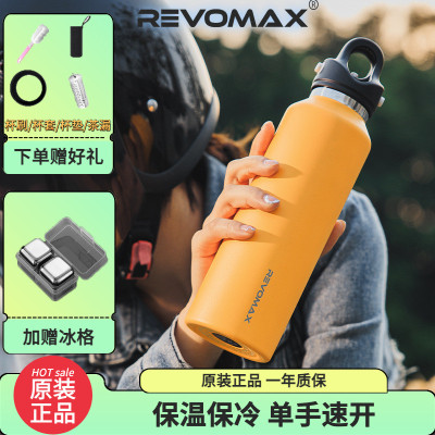 RevoMax锐虎保温杯商务男不