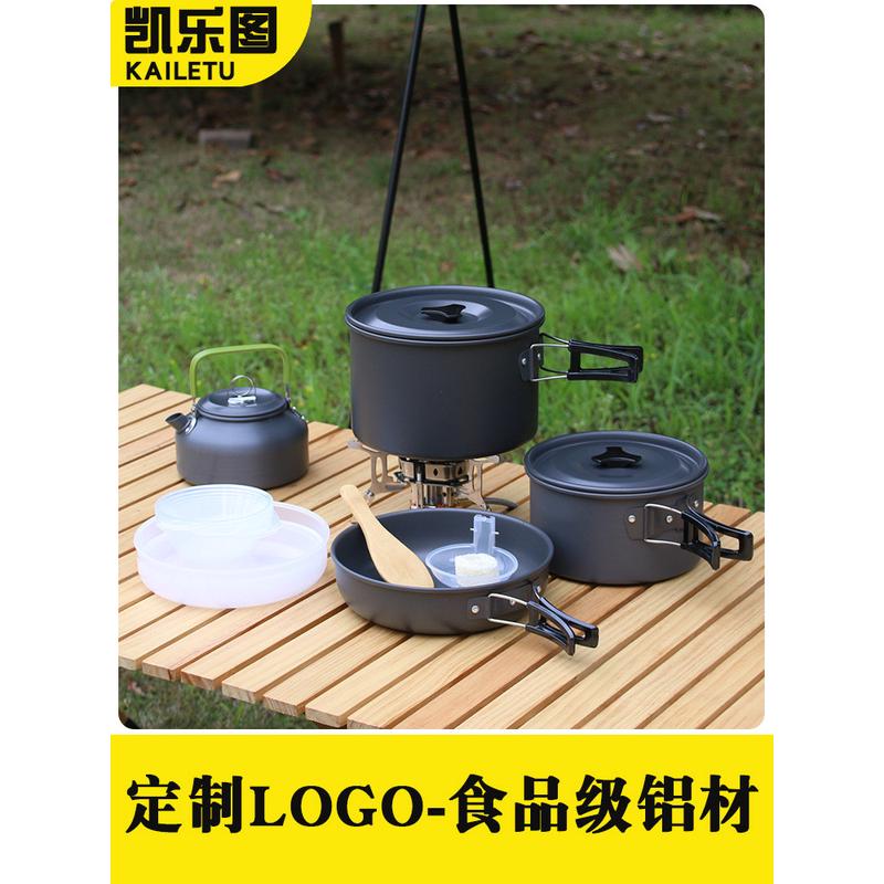 户外锅具露营煮锅煎锅煮茶壶套装便携式套锅折叠野餐餐具用品炊具