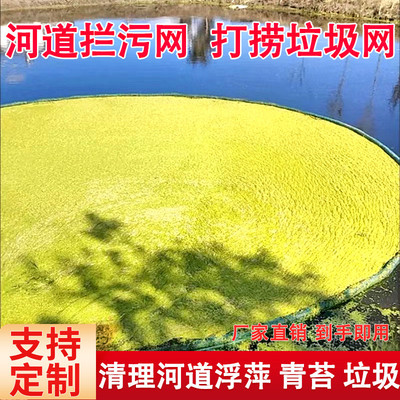 浮萍打捞网捞浮萍神器浮萍清理神器清理河道垃圾青苔拦污打捞网兜