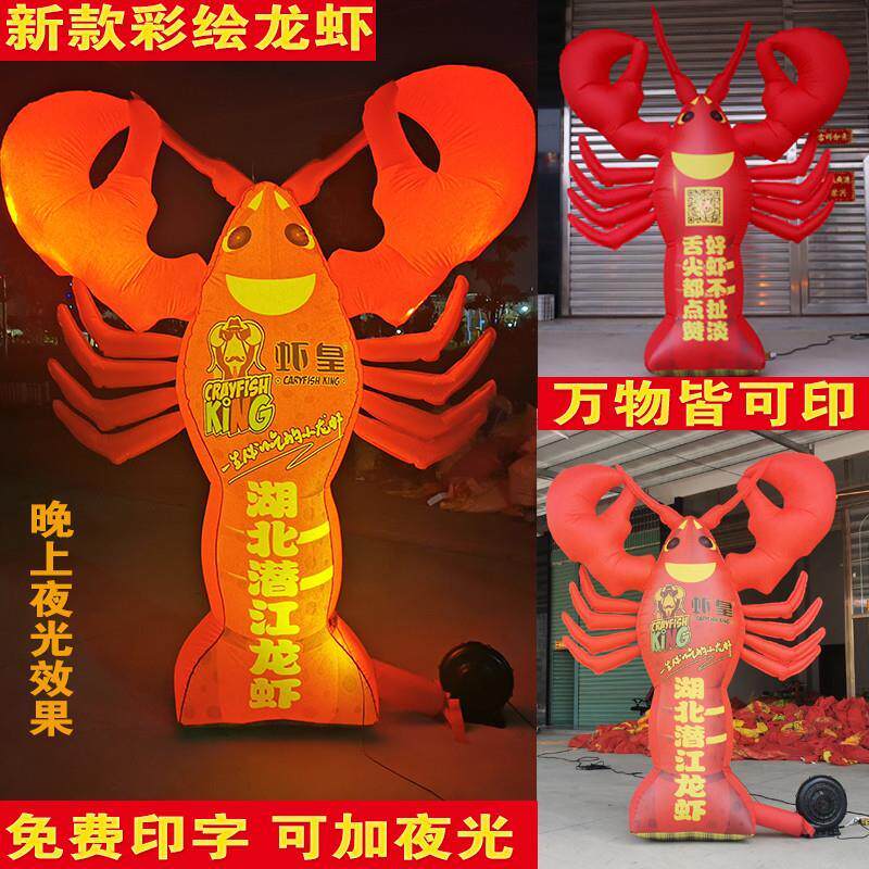 充气龙虾气模灯光小龙虾气球开业店庆夜光大龙虾卡通模型新款厂家