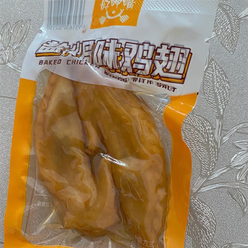 新货盐焗鸡翅尖宿舍零食大全休闲5毛钱网红边角料追剧市场