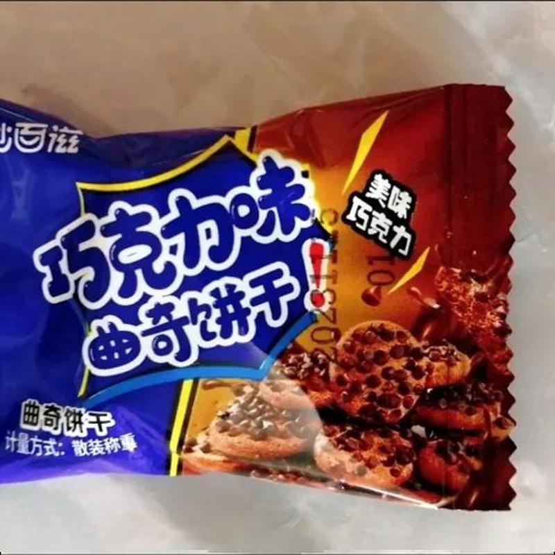 新货巧克力豆味曲奇饼干独立包装网红追剧休闲小零食代餐糕点整箱
