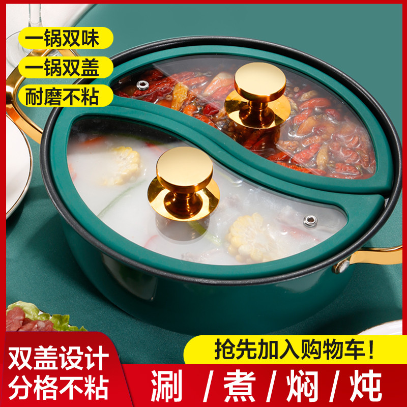 鸳鸯锅双盖不锈钢电磁炉专用一体成型火锅锅具家用火锅盆