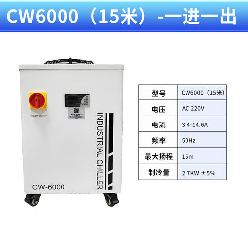 工业冷水机cw3000恒温制冷机cw5200雕刻主轴通用水箱5000激光切割