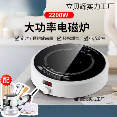 新款电磁炉家用圆形迷你版宿舍防水炉灶全套迷你小型节能电器厨房