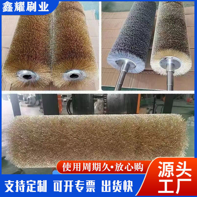 工业不锈钢丝毛刷辊金属拉丝抛光打磨除锈毛刷辊镀铜尼龙钢丝刷辊