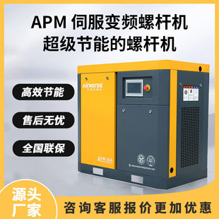 艾玛伺服变频空压机螺杆式 空气压缩机静音工业矿用伺服螺杆机