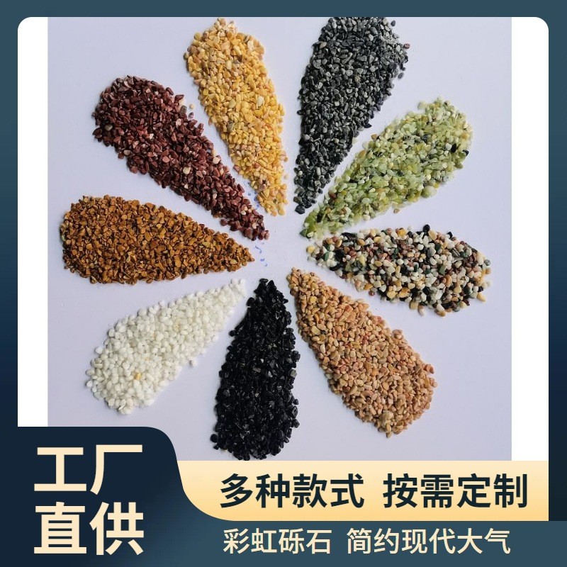 精磨绿沸石黄石头红黑多肉铺面石鹅卵石鱼缸底沙造景铺路小石子