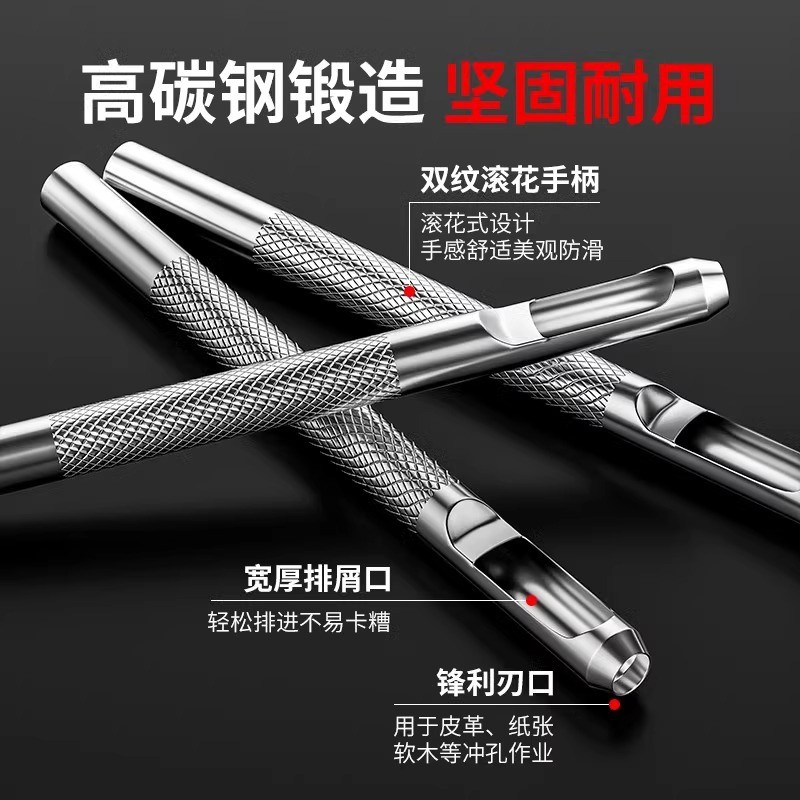 皮革打孔器皮带冲孔器腰带包肩带圆冲子皮鞋打圆环孔手表带17