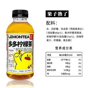 新货 果子熟了多多柠檬茶果味茶饮料葡萄脂肪500ml 特惠