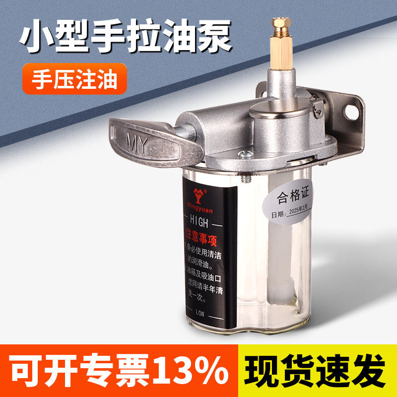 HD-3手拉式油泵数控机床车床润滑手压手动左/中/右注油器机油壶