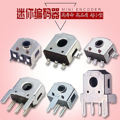 丰实卫奇智能手表编码器带开关替Kailh凯华ALPS手机蓝牙编码器小