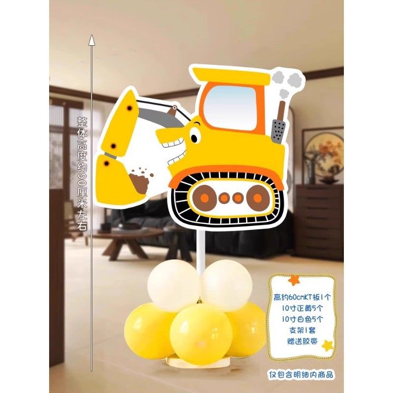 男孩生日布置工程车挖掘机装饰背景周岁气球派对场景主题kt板定制,玩具/童车/益智/积木/模型,毛绒/玩偶/公仔/布艺类玩具,淘宝优惠券,粉丝福利购,淘宝优惠卷