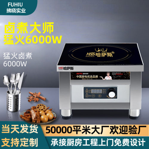 大功率平面汤炉学校电磁灶商业酒店厨房厨具餐饮羊肉汤商用电磁炉