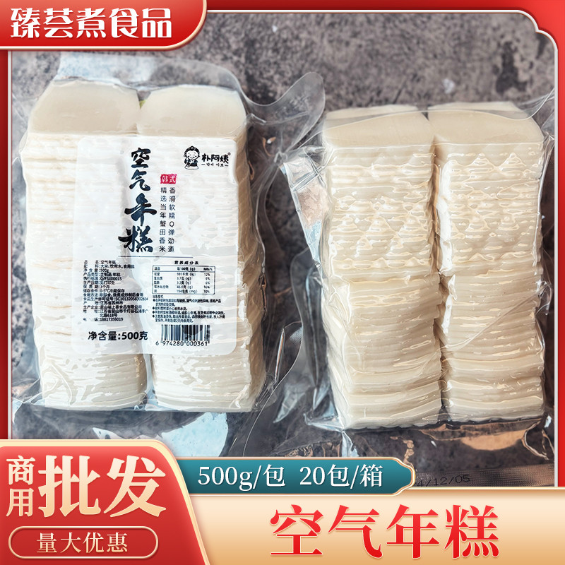 新货朴阿姨空气年糕商用网红小吃油炸烧烤食材脆皮年糕片半成品