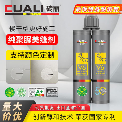 砖丽天冬纯聚脲美缝剂聚脲彩砂调色室内外阳台填缝勾缝耐黄变