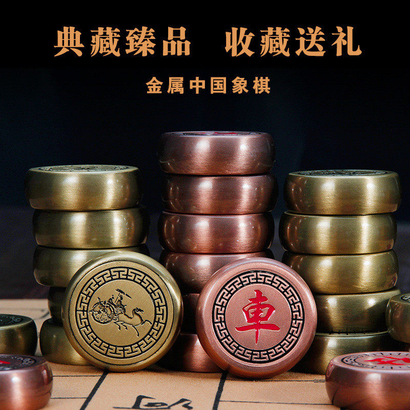 中国象棋铜皮革棋盘大号高颜值礼品摆件高档折叠新款磁吸金属象棋