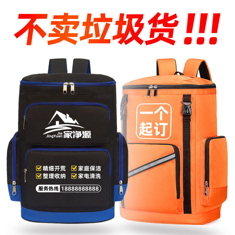 家政保洁工具包印字家电清洗维修养老护理服务专用大容量双肩背包,五金/工具,工具包,淘宝优惠券,粉丝福利购,淘宝优惠卷