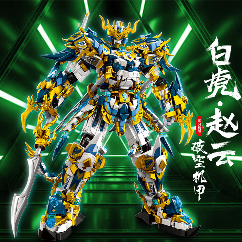 乐毅62030-37关羽青龙机甲赵云白虎机甲潮玩拼装积木模型男孩玩具