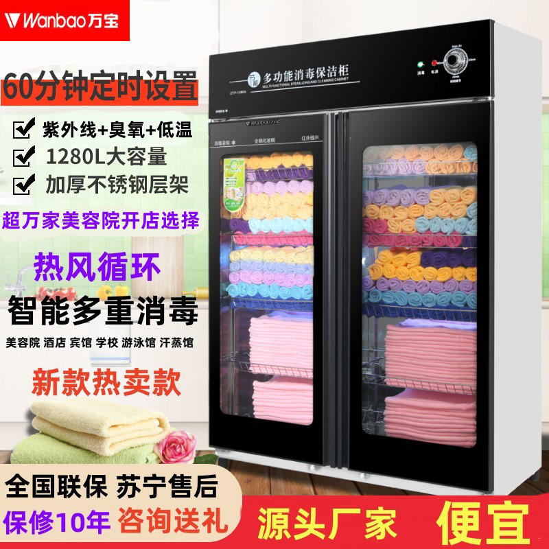 新款毛巾消毒柜商用双门理发店大容量衣服紫外线立式美容院幼儿园