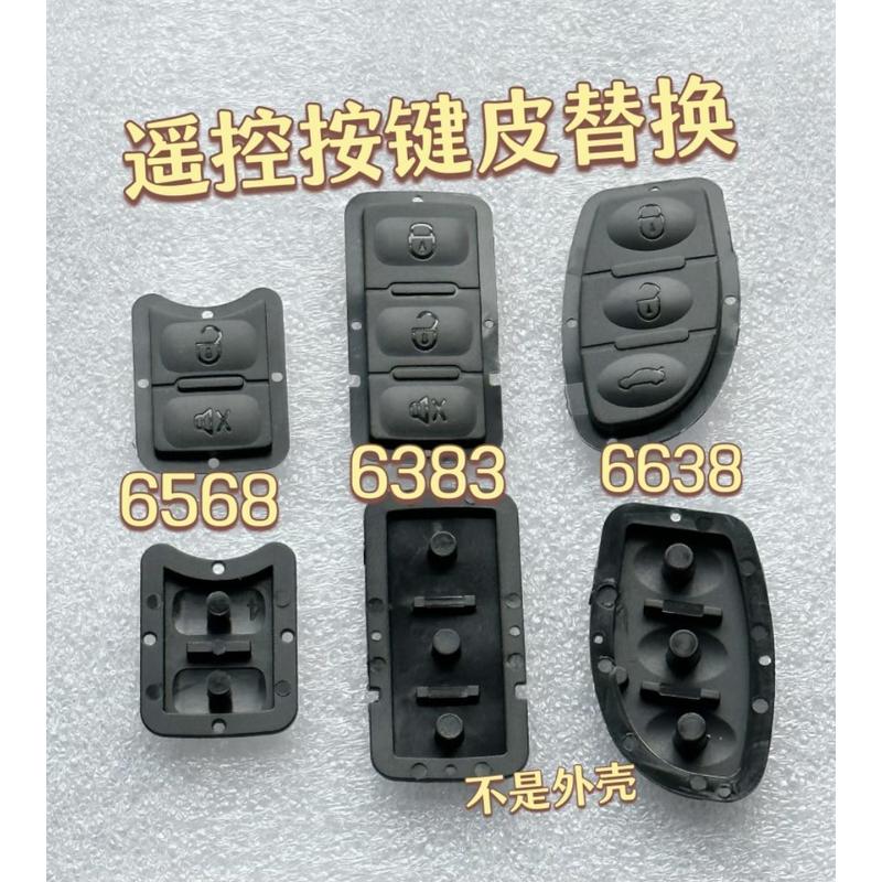 适用铁将军遥控器6568 6383 6638折叠汽车防盗器钥匙替换配件电池