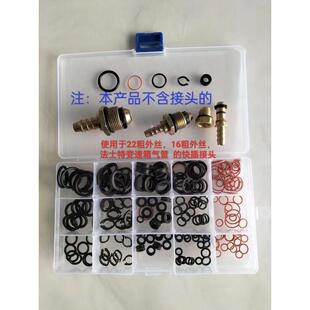 大车气路接头胶圈修理包法士特变速箱高低速气管快插接头o型圈