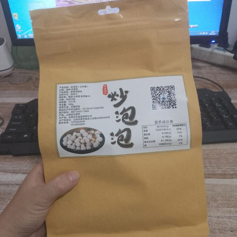 速发山西吕梁特产炒泡泡土炒馍养胃零食棋子豆糕面炒脂炒土馍传统