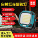 新款 多功能工作灯强磁带挂钩便携手持LED强光长续航户外应急灯