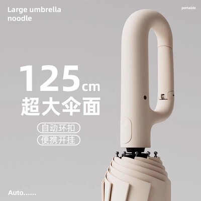 露俏新款环扣自动伞抗风暴雨伞加大加厚户外挂扣防嗮防雨晴雨伞