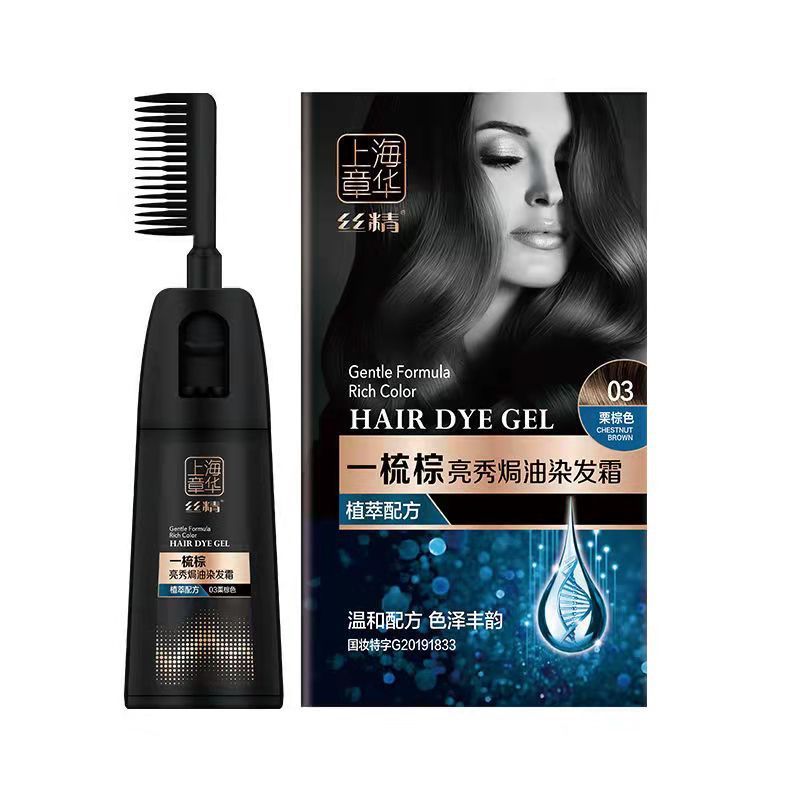 亮秀一梳黑一梳彩染发剂不沾头皮遮盖白发210ml短效染发剂