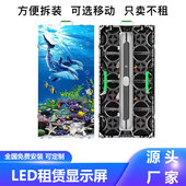led显示屏全彩室内户外租赁屏p3.91p2p4p6舞台婚庆演出广告电子屏