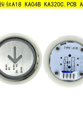 电梯按钮A18 KD320C按键KA04B KA320C.PCB 双色 微光按钮AN320