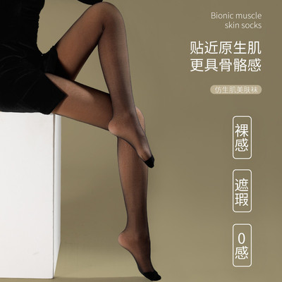 黑丝假透肉小个子加绒透肤145打底裤秋冬光腿神器裸感丝袜连裤袜