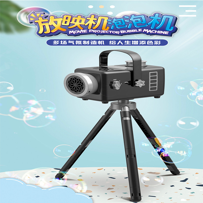 邮箱泡泡机户外露营大型全自动可商用开业气氛儿童活动舞台泡泡机
