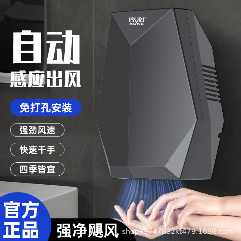 全自动感应家用卫生间干手器烘手器烘手机厕所洗手间吹手烘干机
