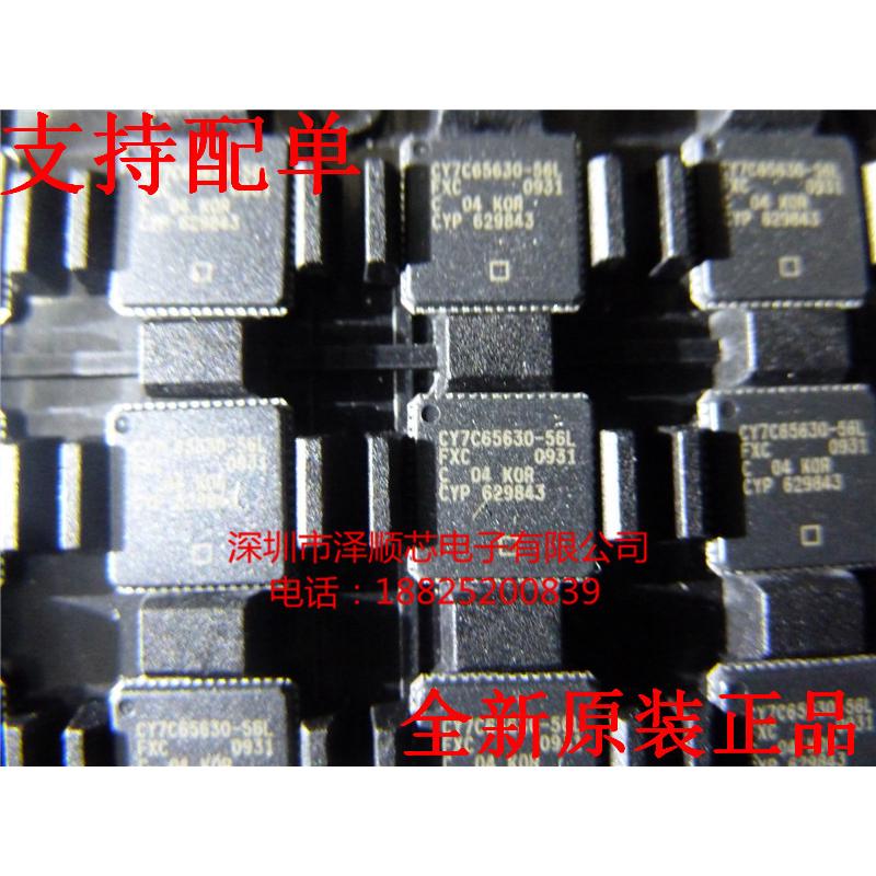 CY7C65630-56LFXC CY7C65630-56L QFN56 微控制器 全新原装正品