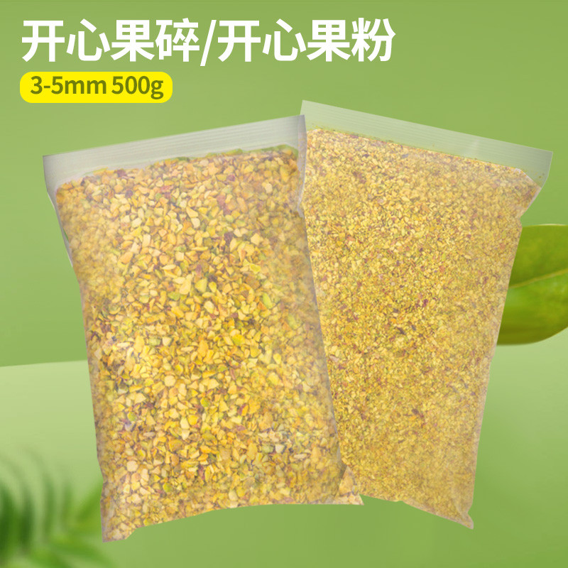 美国开心果碎500g原味无添加坚果仁碎烘焙冰淇淋装饰坚果碎专用