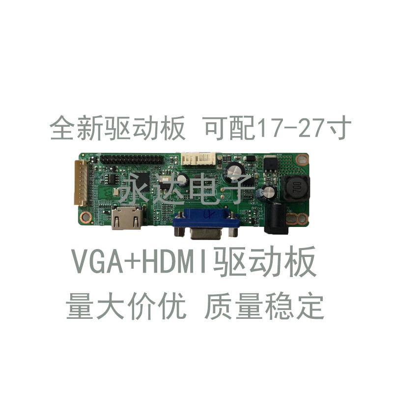 电脑EDP显示屏液晶屏显示器驱动板套件DIY屏幕通用电路板主板配件