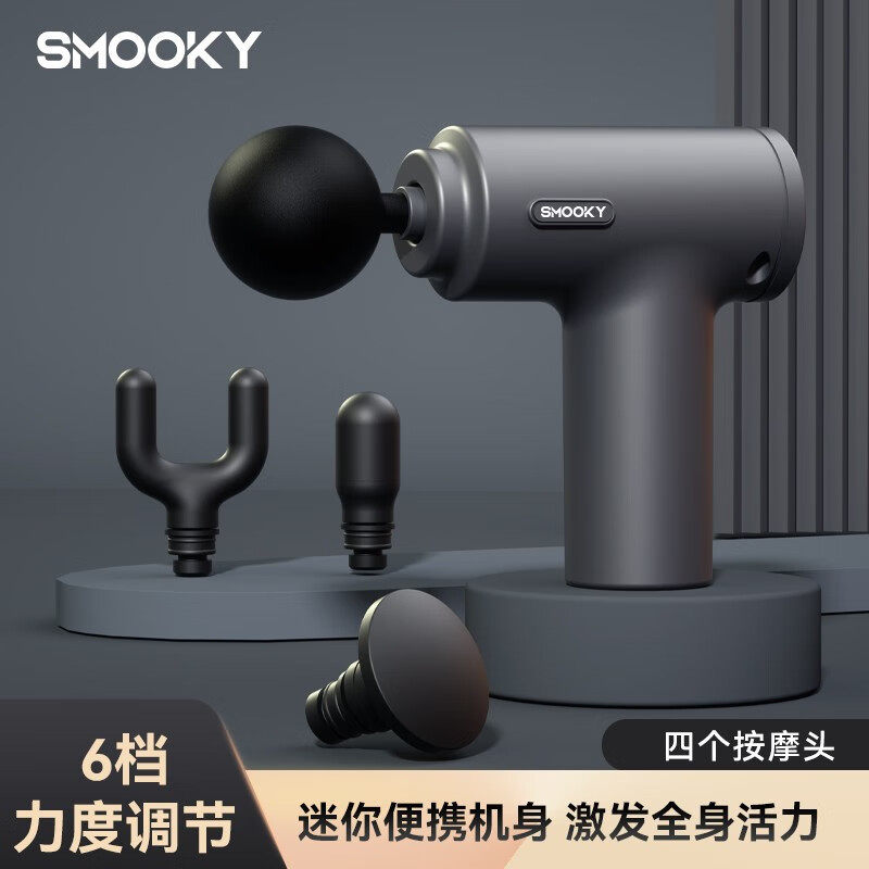 smooky厂家新款mini筋膜枪肌肉放松按摩器铝筋膜按摩仪口袋筋膜枪,个人护理/保健/按摩器材,按摩枪,淘宝优惠券,粉丝福利购,淘宝优惠卷