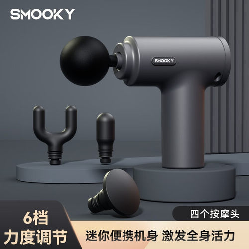 smooky厂家新款mini筋膜枪肌肉放松按摩器铝筋膜按摩仪口袋筋膜枪
