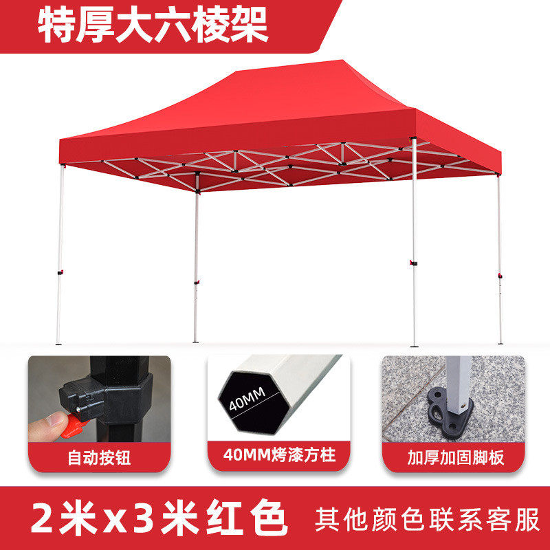 广告帐篷户外活动集市停车展览展会广告摆摊折叠四角四脚遮阳雨棚