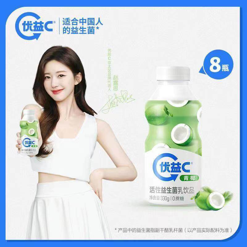 新货优益C活菌型乳酸菌蒙牛乳饮品330ml营养早餐多口味原味百香果