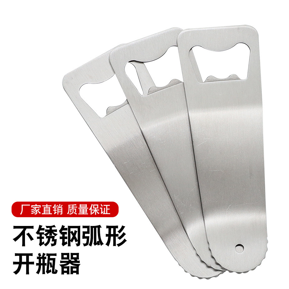 不锈钢启瓶器啤酒起金属啤酒开热销广告LOGO礼品雪花弧形开瓶器