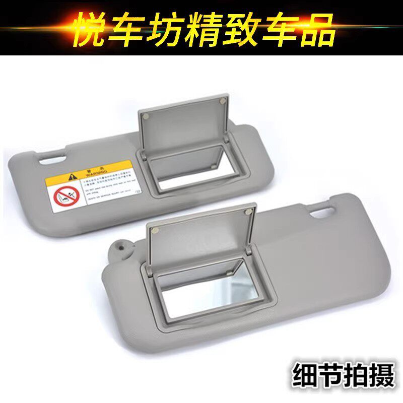 适用丰田14 15 16 17 18年款卡罗拉 雷凌 遮阳板挡阳板遮阳挡批发