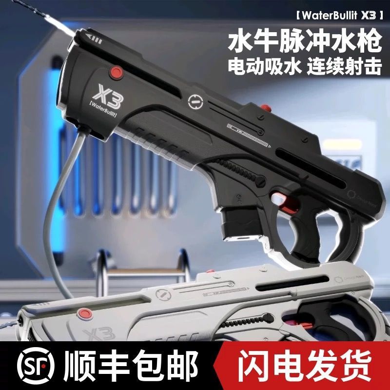 水牛脉冲X3电动背包水枪连发自动吸水户外沙滩戏水呲水枪玩具大号