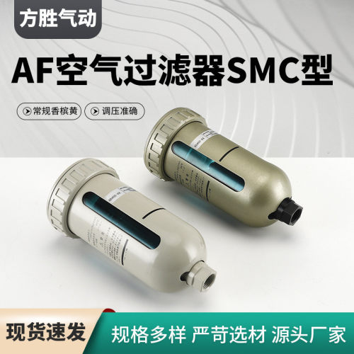 AD-402气源处理器自动排水器 空压机油水分离器配件排水阀