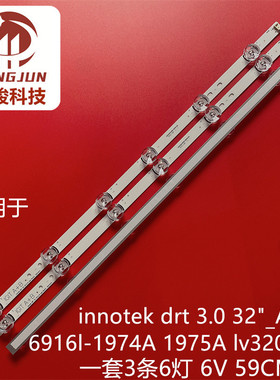 适用LG 32MB25VQ背光灯条6916l-1974A 1975A 1981A 32LF5800 32LB