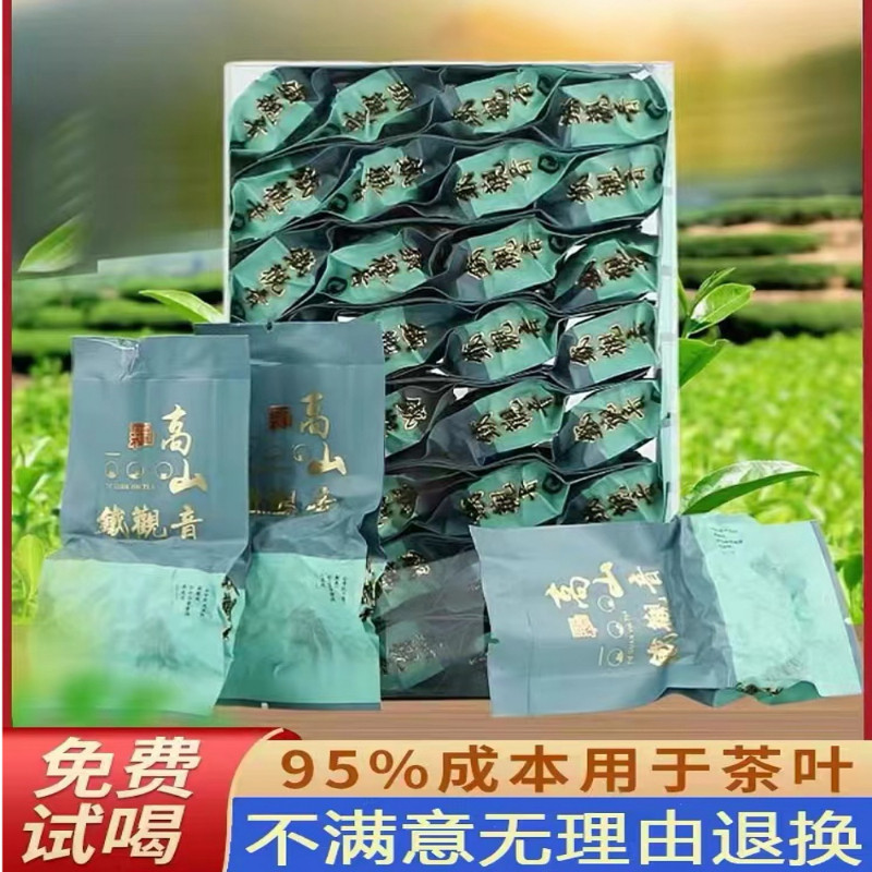 新日期2025新茶铁观音正品清香型特级安溪铁观音茶叶散装茶角乌龙
