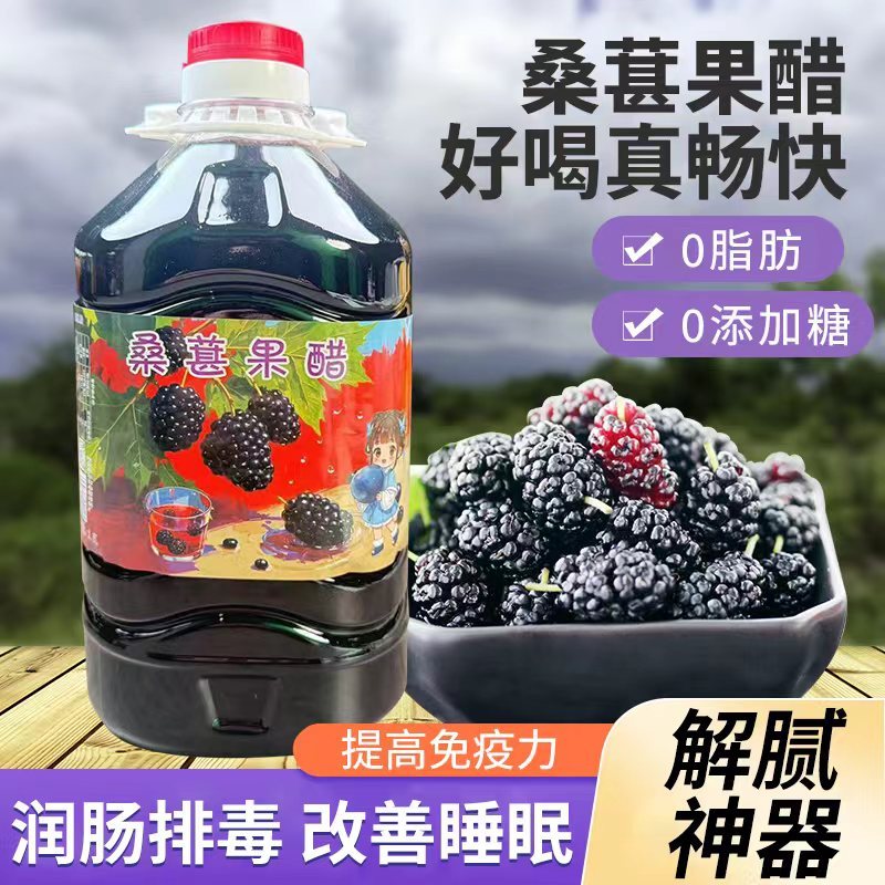 云南玫瑰花醋曲靖桑葚荞麦醋苦荞乔醋弥勒养生醋饮料玫瑰醋桑椹醋