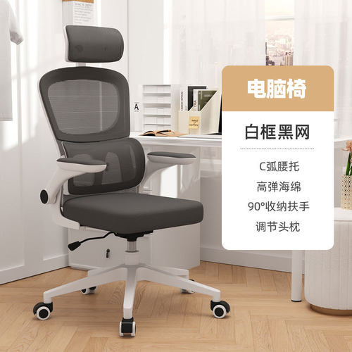 电脑椅舒适靠背家用现货电竞椅护腰学生椅儿童书房卧室座椅